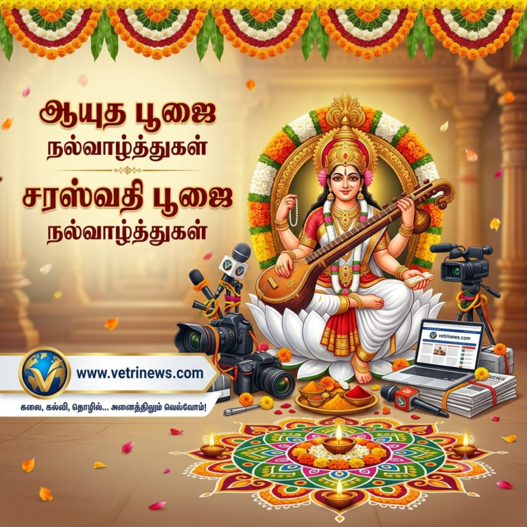 Aydha Poojai